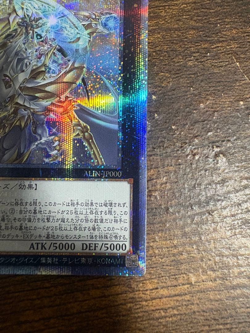 日本版 超究極魔導竜王 25thシークレット 遊戯王 クォーターセンチュリー