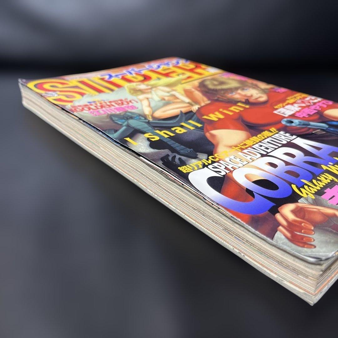 54. スーパージャンプ 1996年 7号 - メルカリ