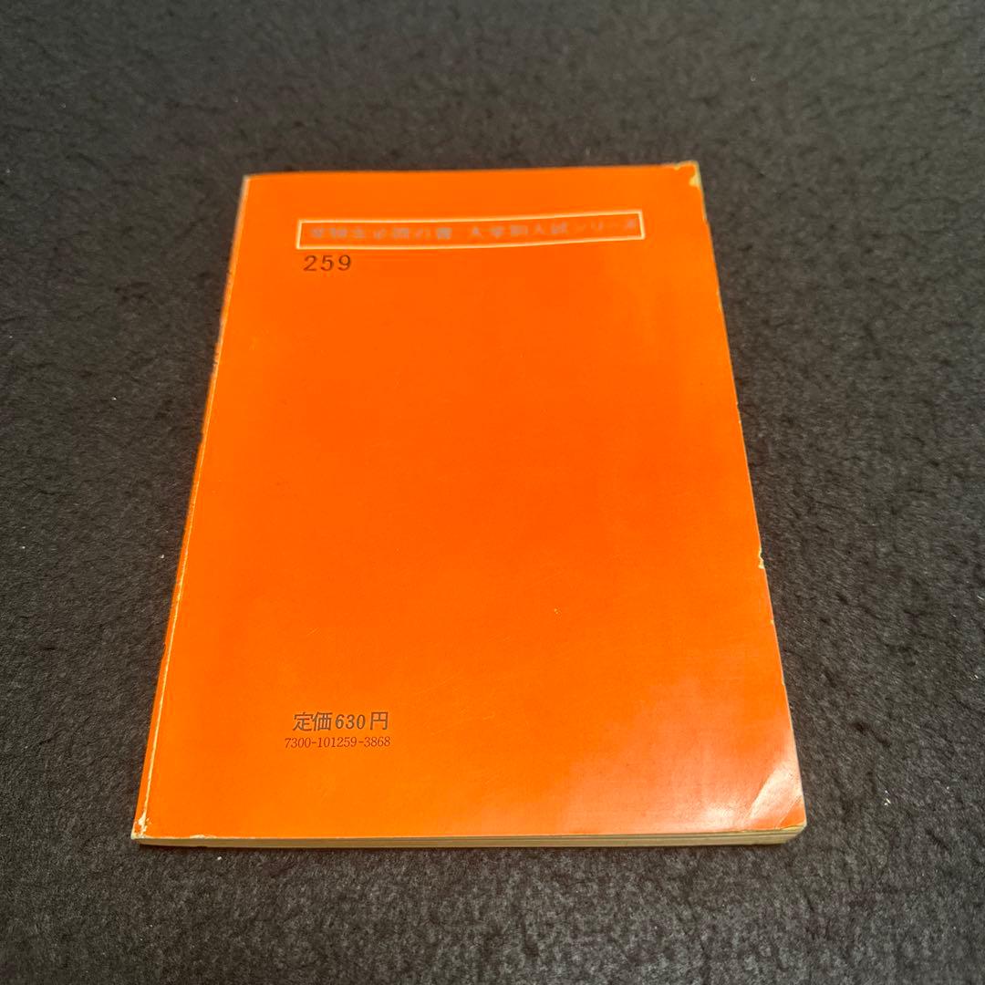 赤本 京都大学 京大の国語 1976年版 10年掲載 過去問 - メルカリ