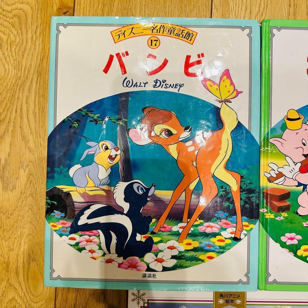 053-1 ディズニー名作童話館 角川アニメ絵本 12冊セット アナと雪の