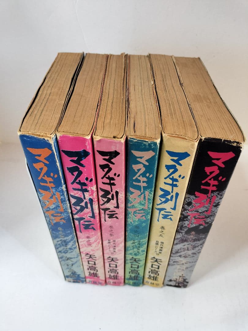 マタギ列伝 すべて 初版 全6巻セット 矢口高雄 青林堂 50年前 - メルカリ
