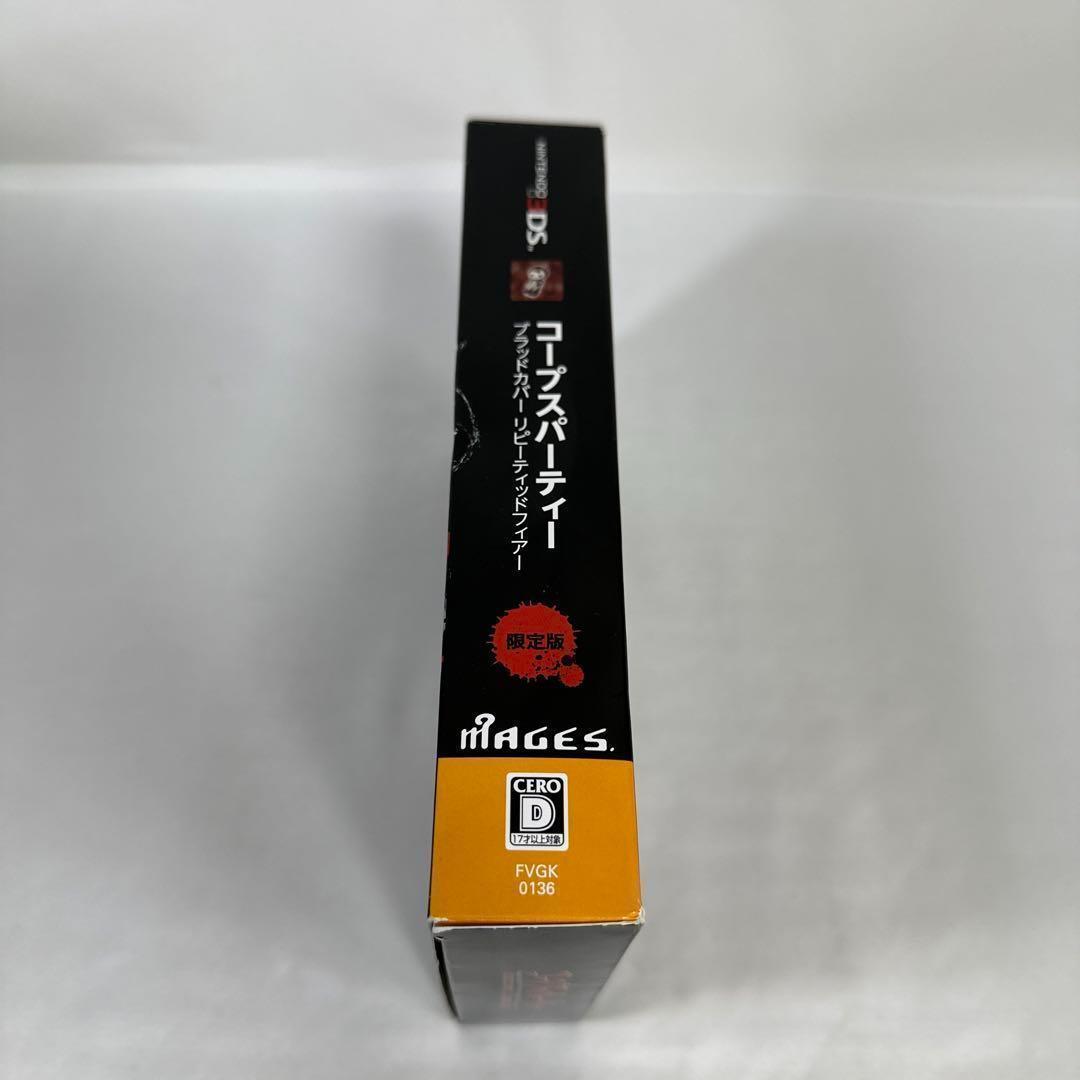 コープスパーティー ブラッドカバーリピーティッドフィアー 限定版 3DS