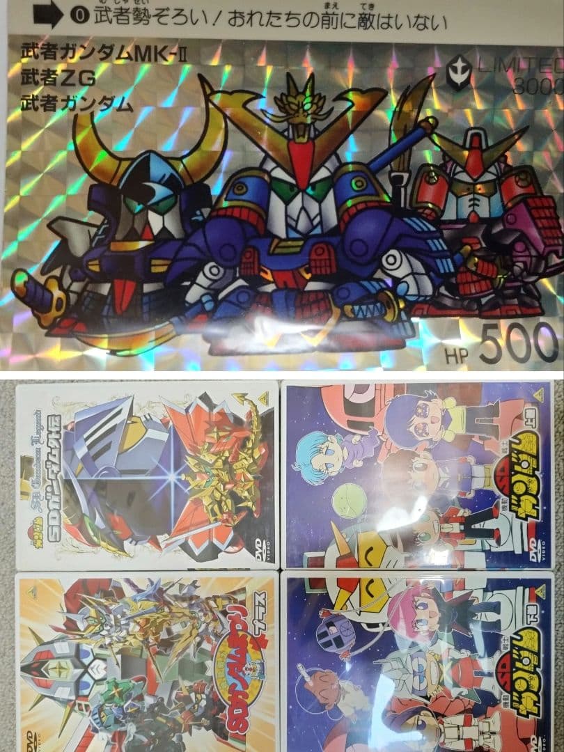 特典カードダス付き、機動戦士SDガンダム上下、外伝、まつりプラス DVD 4枚 特典カードダス付き、機動戦士SDガンダム上下、外伝、まつりプラス DVD