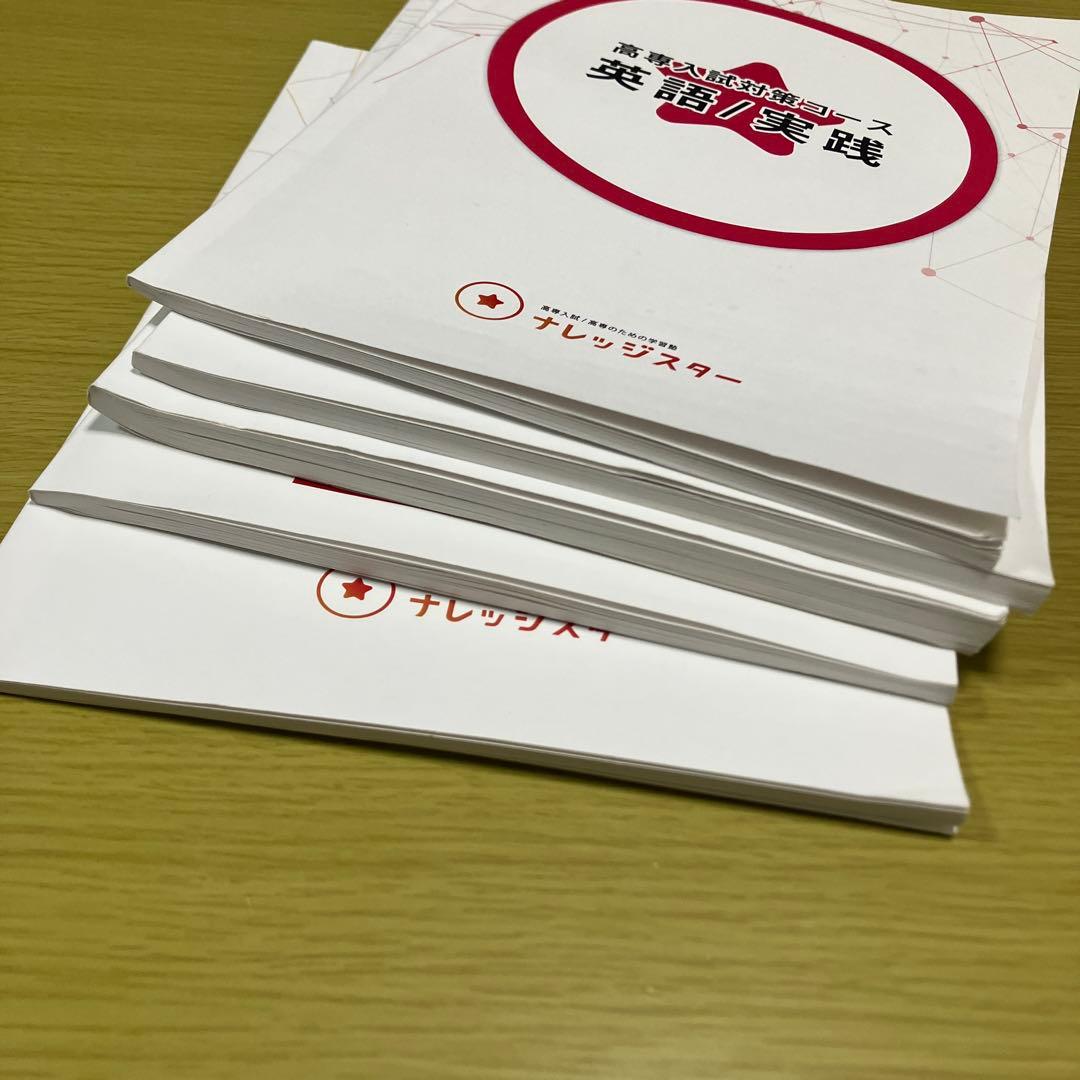 高専入試 ナレッジスター 実践 5教科 - メルカリ