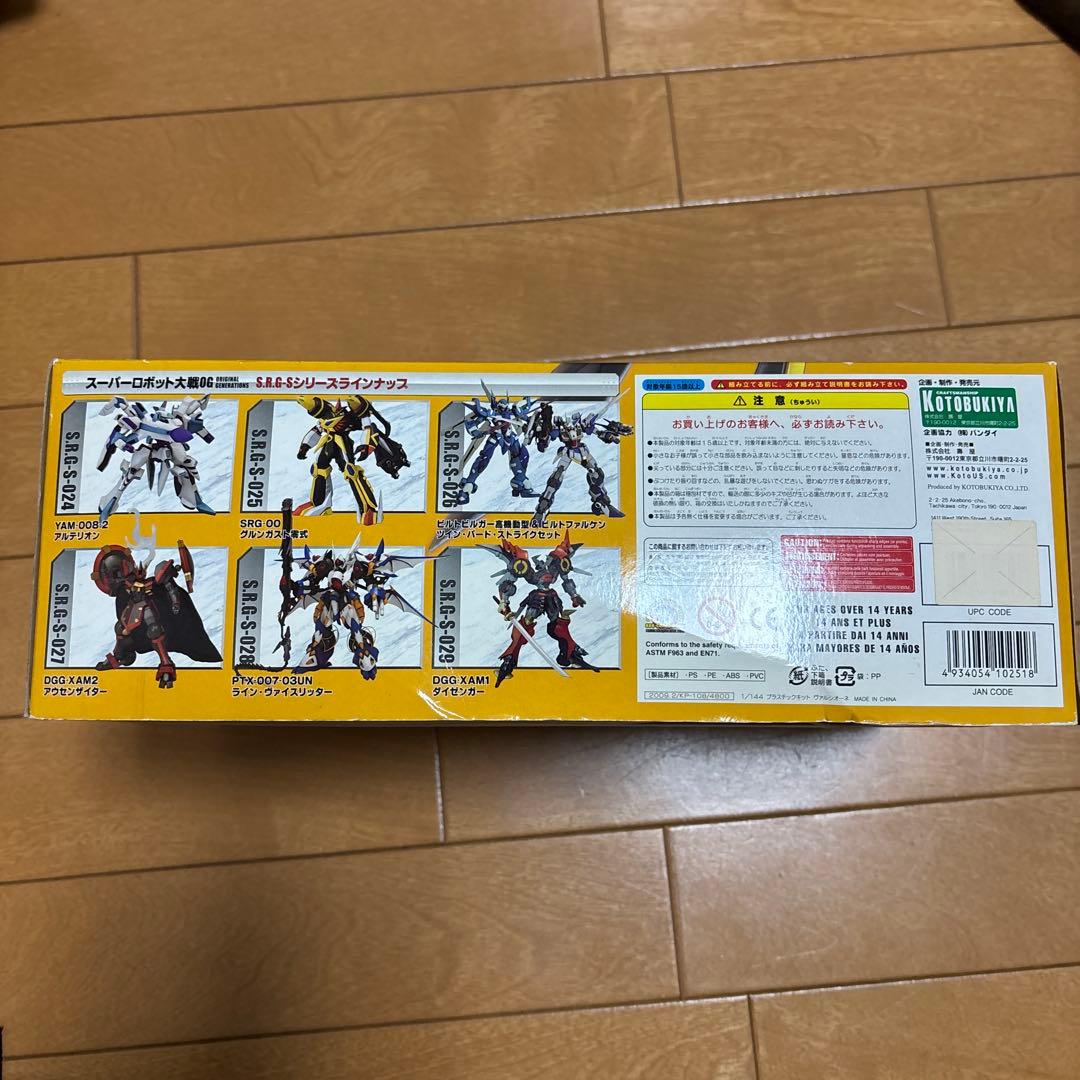 ヴァルシオーネ 1/144 フルアクションプラスチックキット - メルカリ