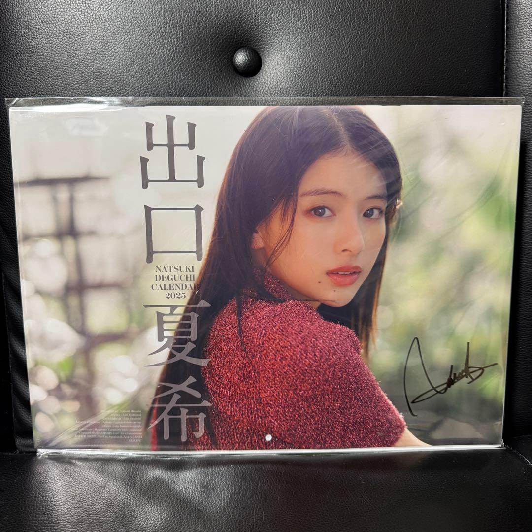 出口夏希 2025年 カレンダー 直筆サイン入り 新品未開封 - メルカリ