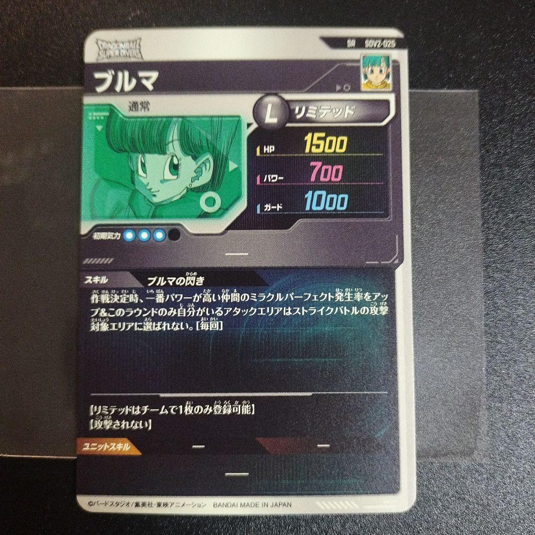 sdv2-025 ブルマ ミラクル率アップ ドラゴンボールスーパーダイバーズ