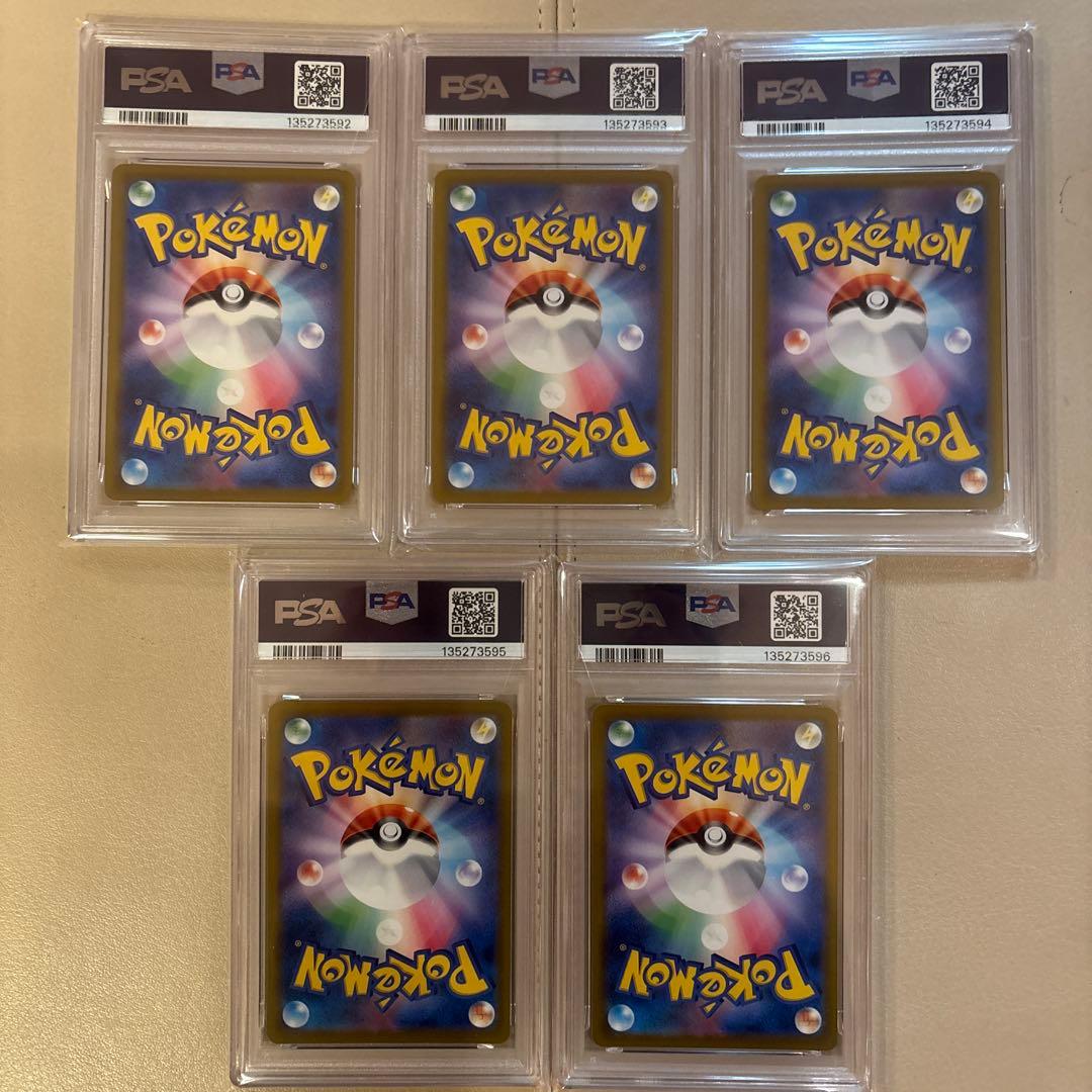 マクドナルド PSA10 5連番 ピカチュウ マック プロモ - メルカリ