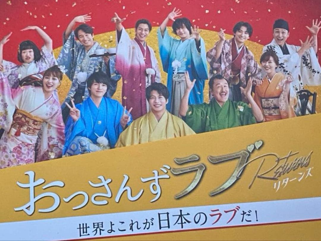 おっさんずラブ リターンズ DVD おっさんずラブ-リターンズ- DVD-BOX 【DVD】 : ハピネット