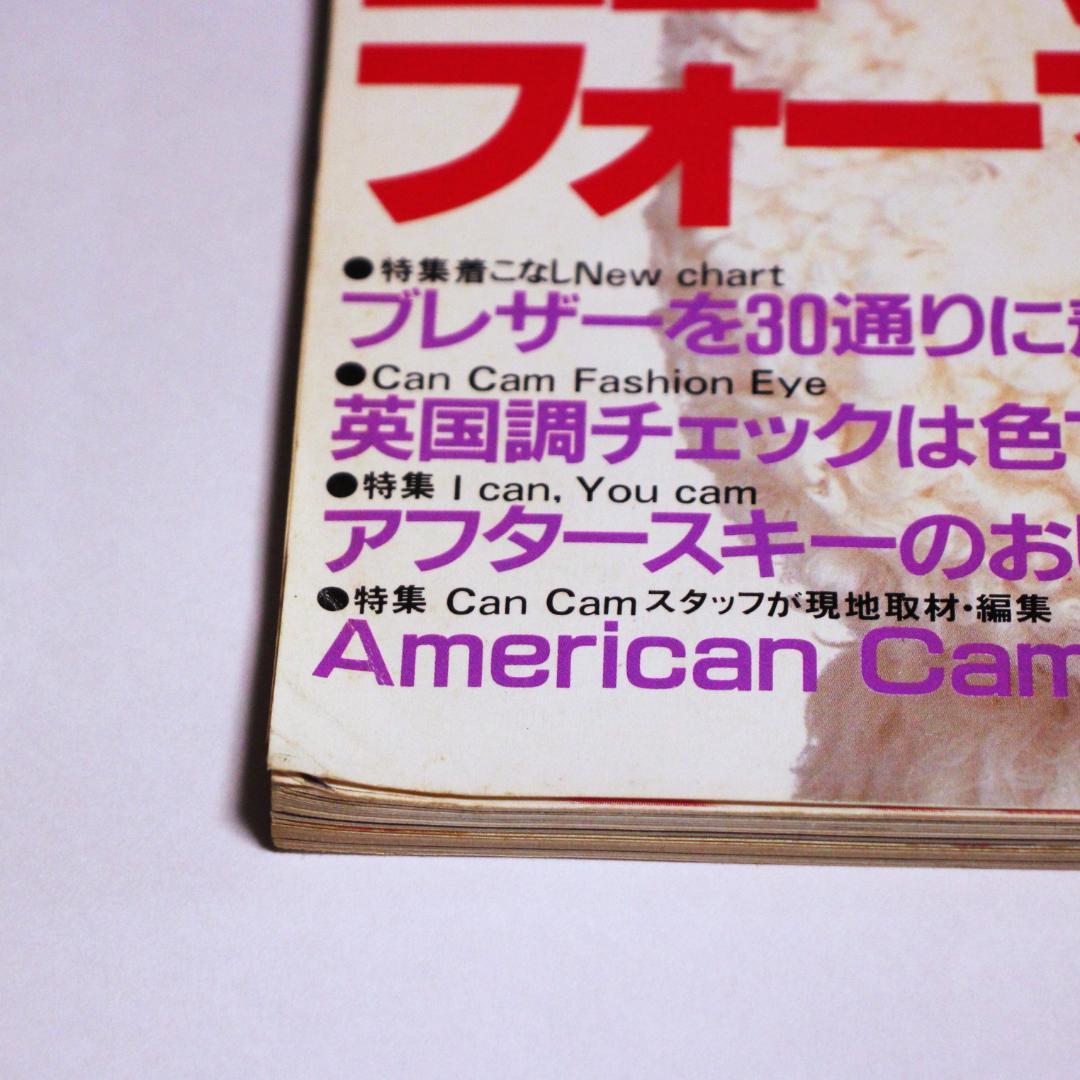 CanCam(キャンキャン)創刊号 1982年1月号 - メルカリ