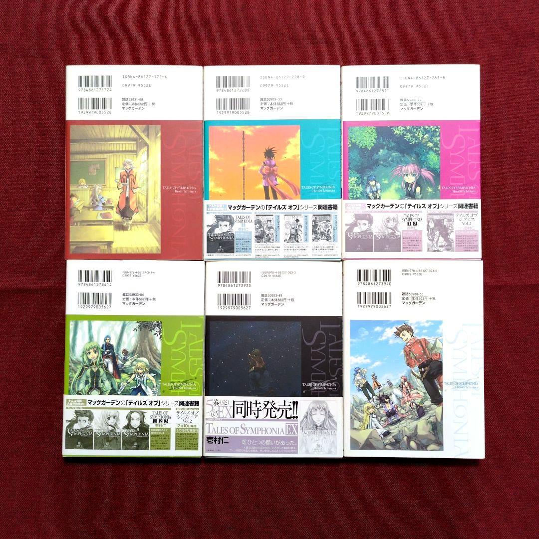 コミック全巻】テイルズ オブ デスティニー/シンフォニア/ヴェスペリア