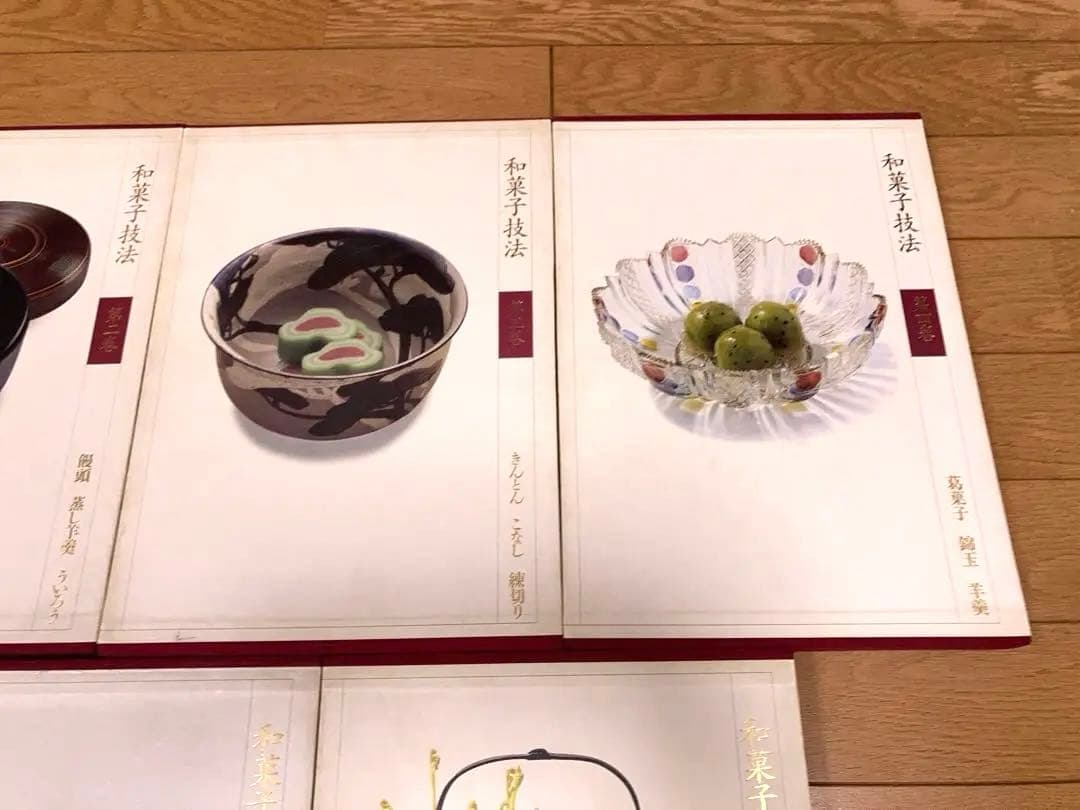 和菓子技法 第7巻 主婦の友社 和菓子店 職人 プロ向け 保存版 - メルカリ