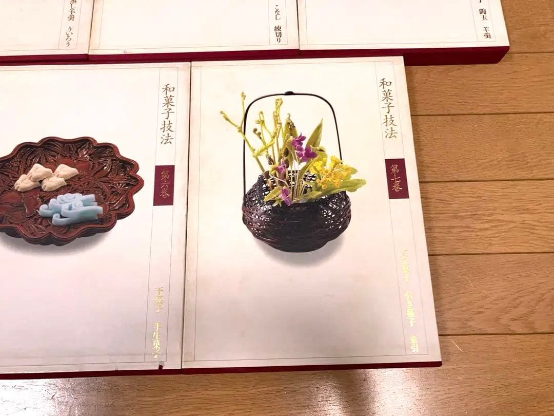 和菓子技法 第7巻 主婦の友社 和菓子店 職人 プロ向け 保存版 - メルカリ