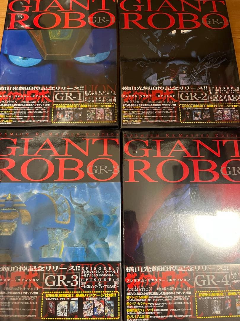 ジャイアントロボ THE ANIMATION ~地球が静止する日　全巻セット Amazon.co.jp: ジャイアントロボ 地球が静止する日 全3巻セット