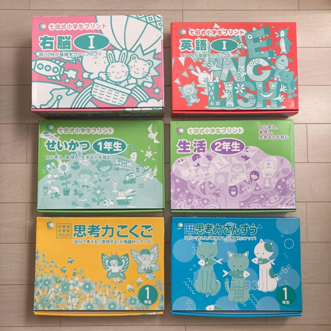 美品 未記入 しちだ小学生プリント1年生 5 科目セット まとめ売り 小学生プリント国語1年生【プリント教材】 | 七田式公式通販