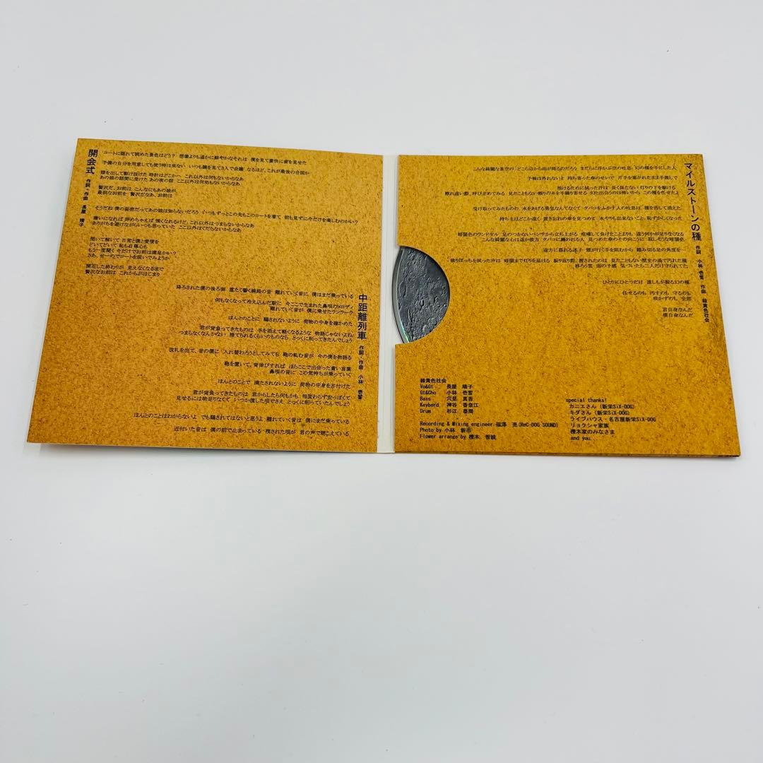 廃盤！緑黄色社会 ノンカテゴリ - メルカリ