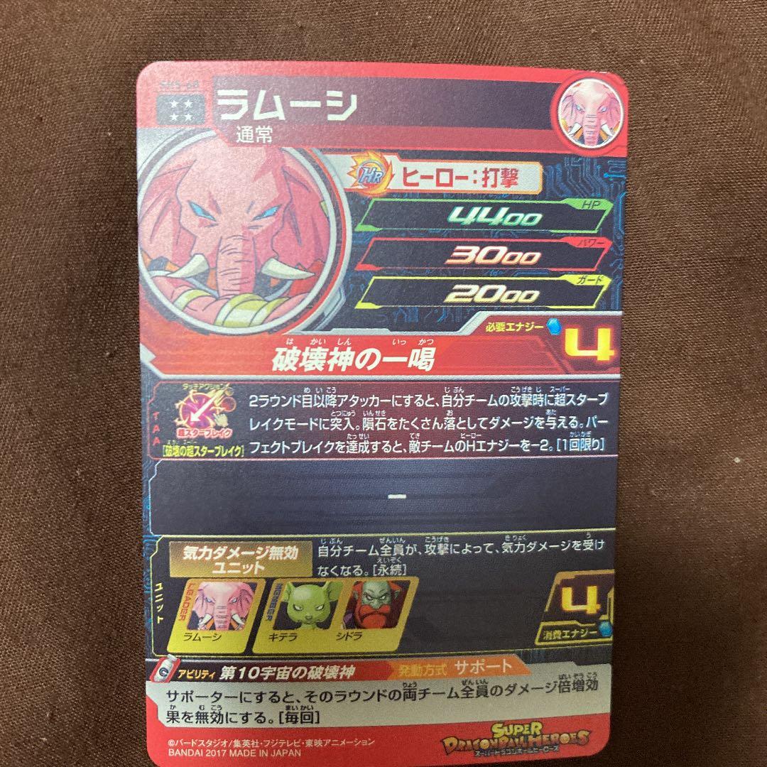 ドラゴンボールヒーローズ星4カード6枚セット - メルカリ