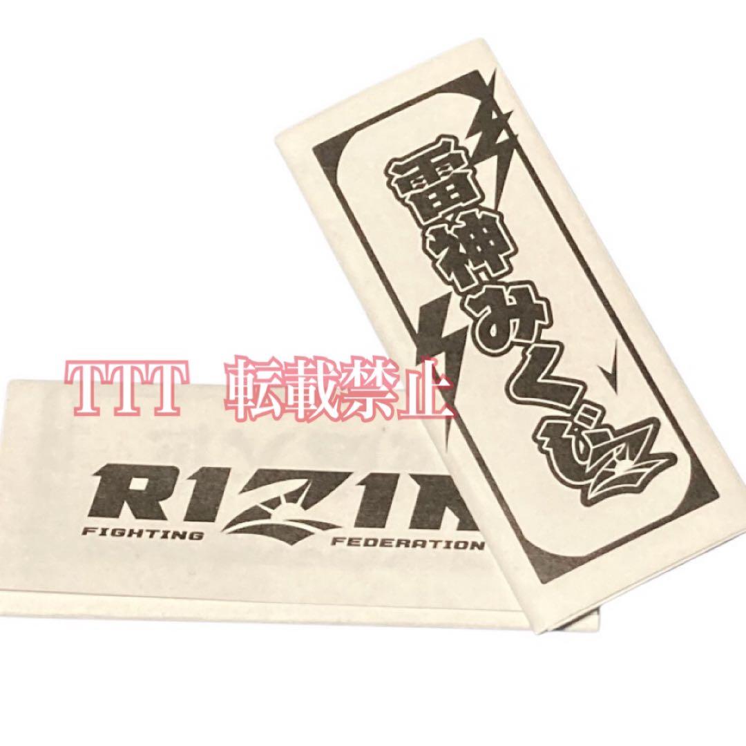 ◇おまけ多数◇ RIZIN 師走の超強者祭り パンフレット CD - メルカリ