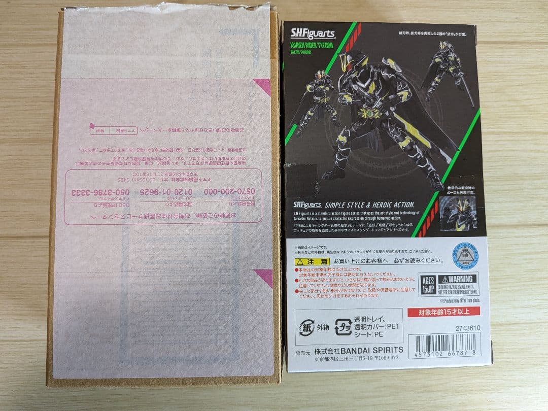 S.H.Figuarts 仮面ライダータイクーンブジンソード