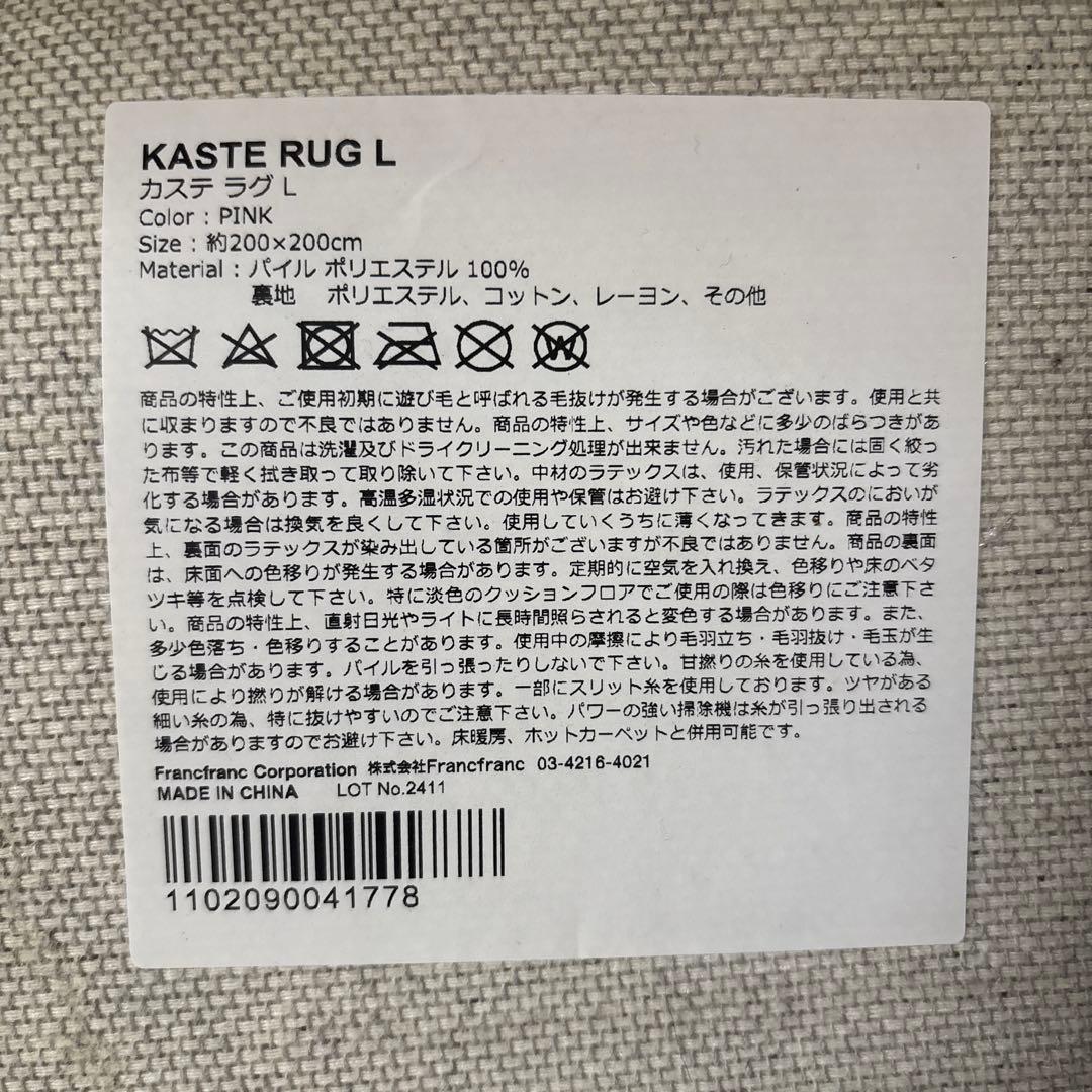 5/31まで。最終お値下済（送料込）Francfranc カステラグ L ピンク