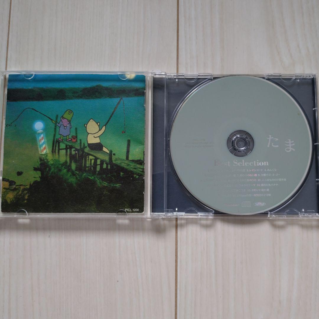 たま/Best Selection(貴重/廃盤) - メルカリ