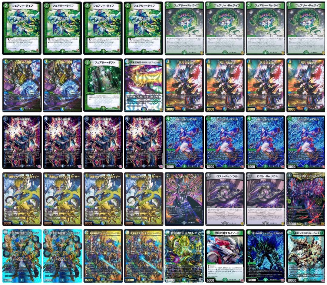 CS優勝/ガチ構築】デュエマ アナカラーマルル デッキ【美品】 - メルカリ