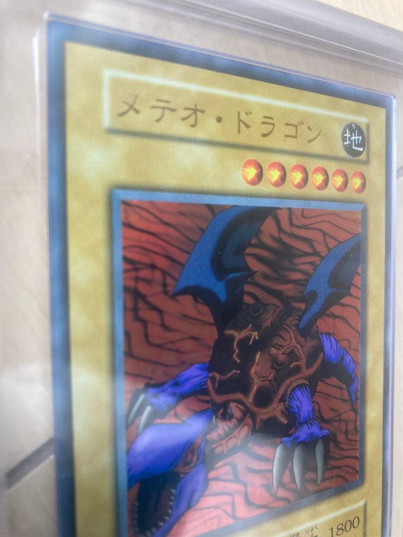 メテオ・ドラゴン 初期 ARS10 - メルカリ