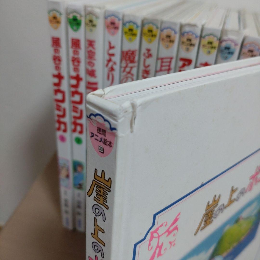 徳間アニメ絵本 まとめ売り - メルカリ