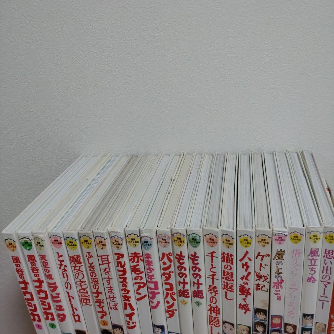 徳間アニメ絵本 まとめ売り - メルカリ