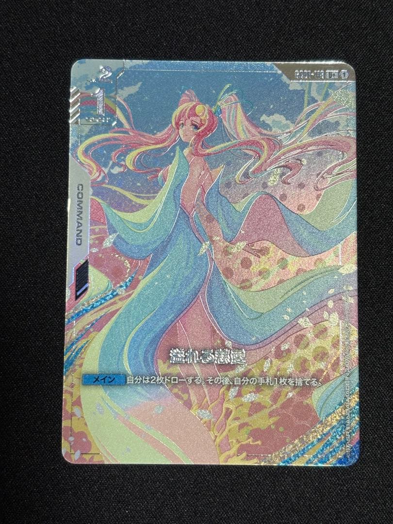 ガンダムカードゲーム U+ 溢れる慈愛（パラレル） U+ 溢れる慈愛(パラレル)(GD01収録) 販売 | Newtype Rising [GD01