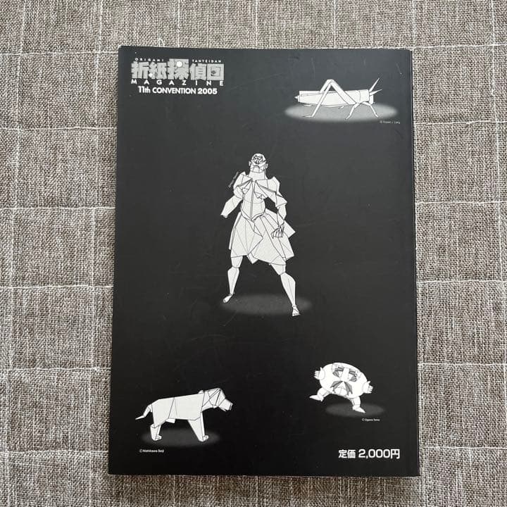 第11回 折紙探偵団コンベンション 折り図集 vol.11 b - メルカリ