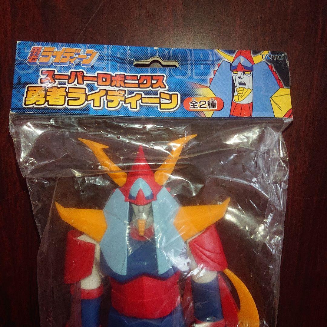 スーパーロボニクス/勇者ライディーン ソフビフィギュア - メルカリ
