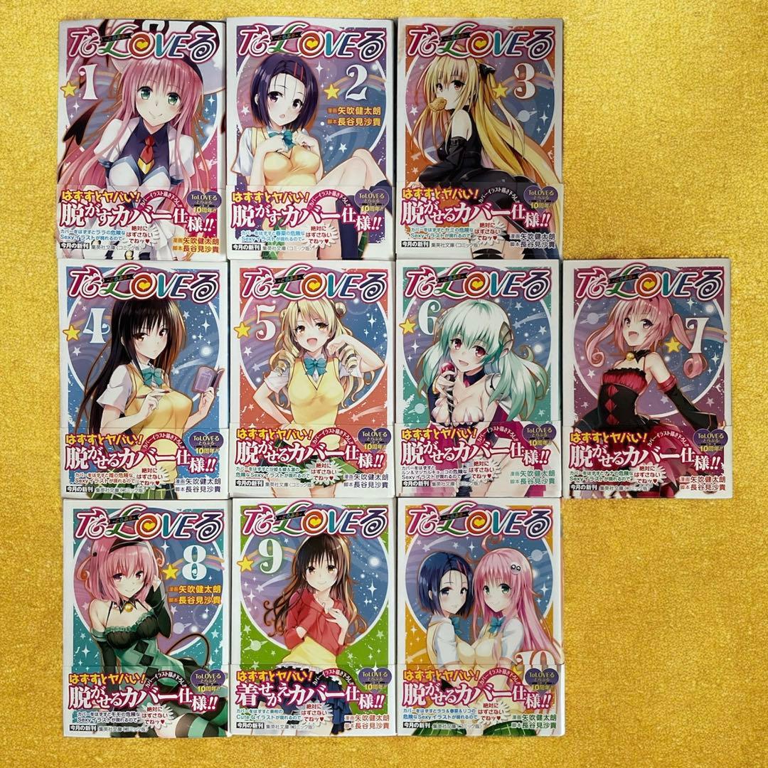 初版帯付き17冊】ToLOVEる＆ToLOVEるダークネス 文庫版 全巻セット