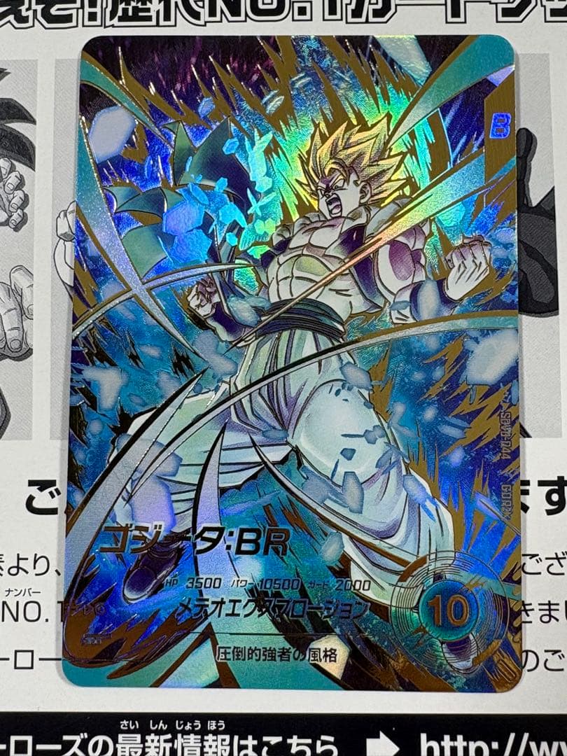 ドラゴンボール ダイバーズ GDR☆ SDV8-044 ゴジータ:BR パラレル