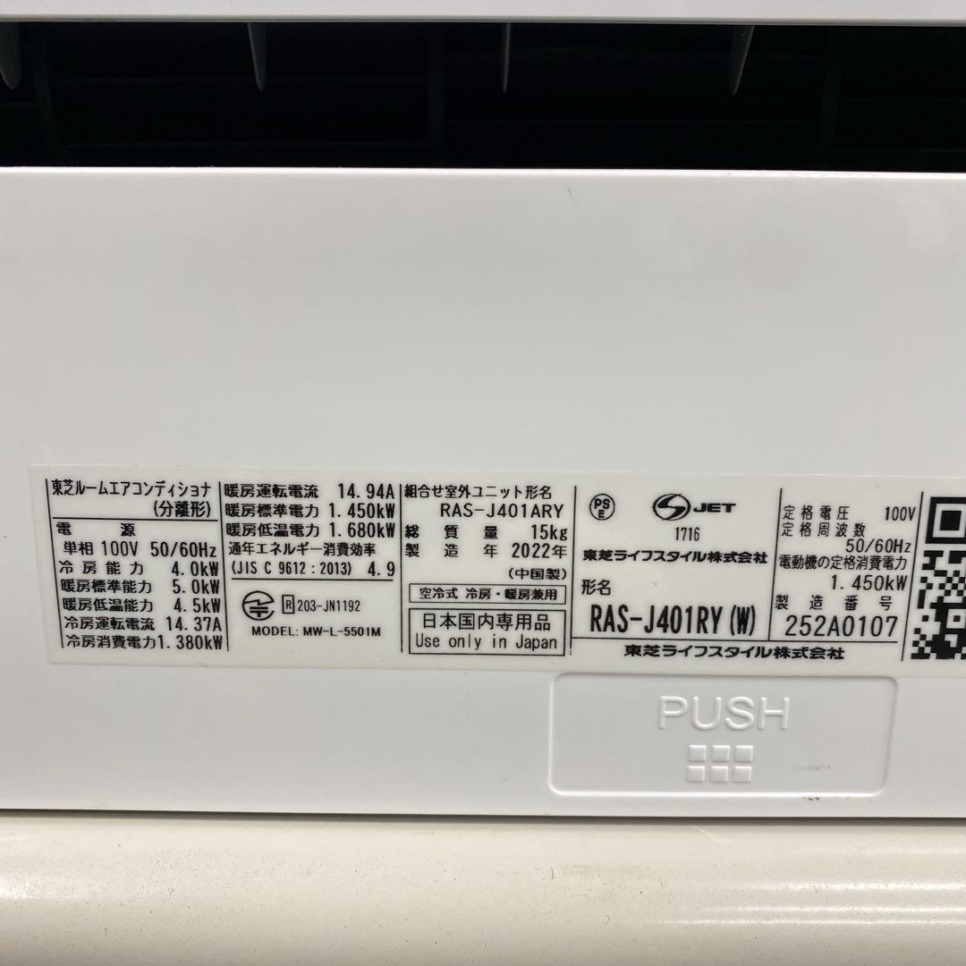 送料無料＊エアコン TOSHIBA 2022年製 14畳用＊大阪 AS739 - メルカリ