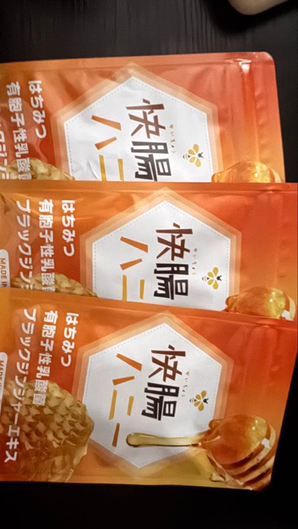 快腸ハニー 15カプセル 3袋