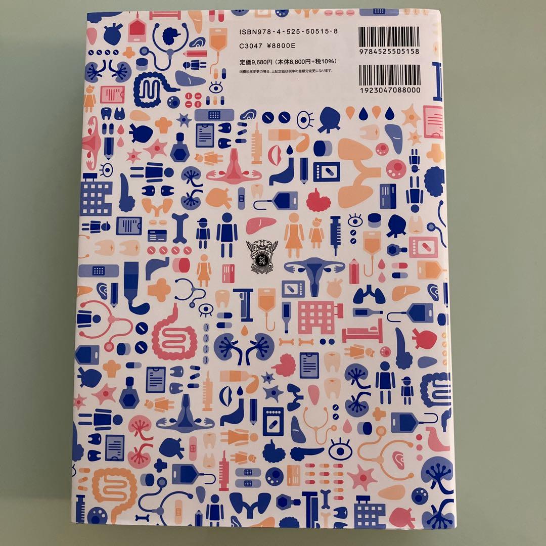 看護のための臨床病態学 改訂5版 - メルカリ