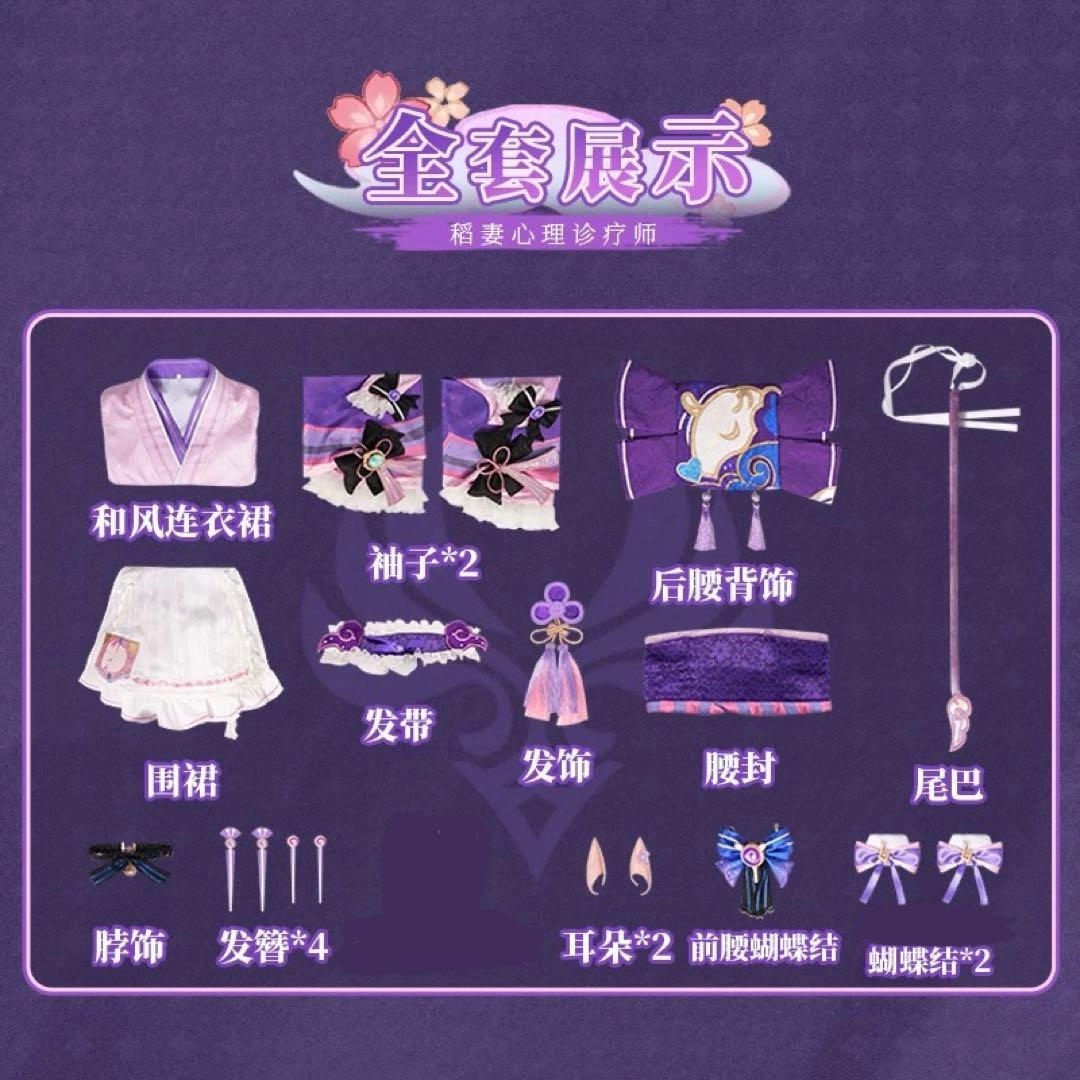 ウェッグ、道具付き】原神 夢見月瑞希 コスプレ Lサイズ 靴24.5cm