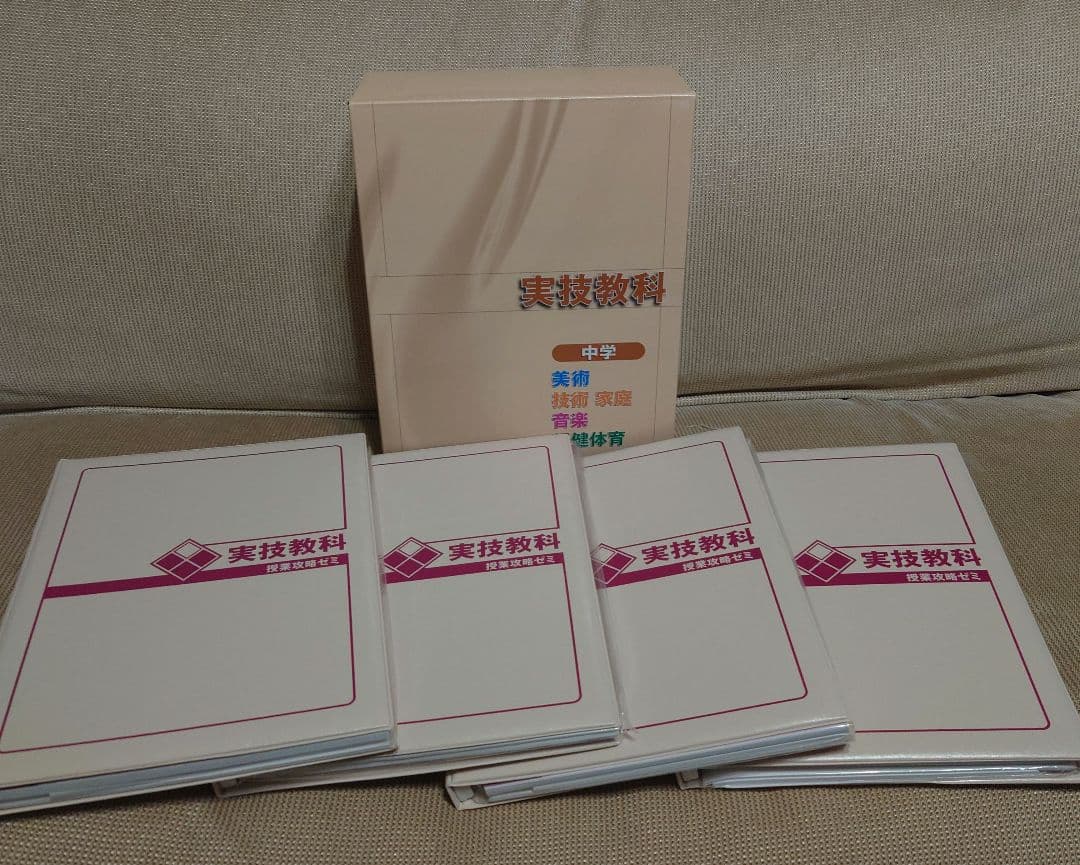 新中学生 ファーストマスター 中学1年〜3年 9教科 授業対策 高校受験