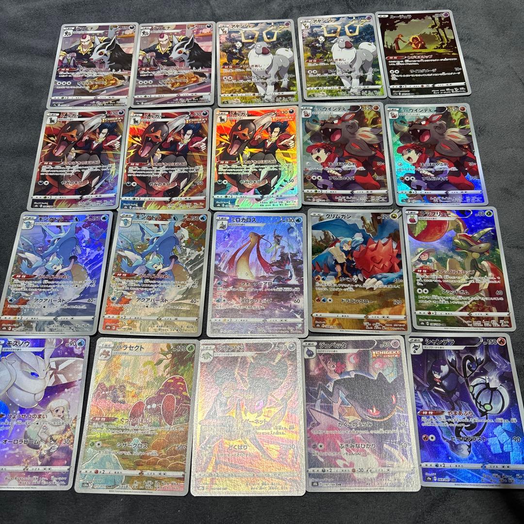 ポケカ AR CHR まとめ売り - メルカリ