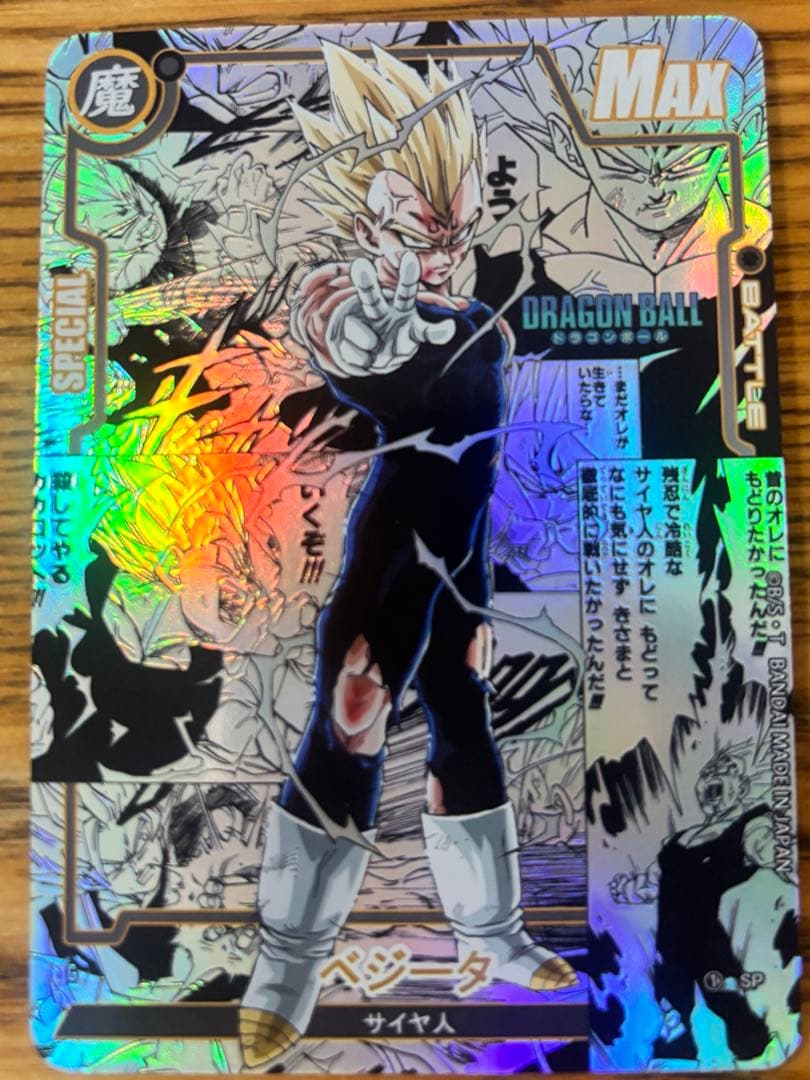 ドラゴンボール コミパラ バラ売り可 4000円枠 6種 - メルカリ