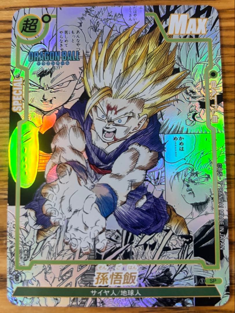 ドラゴンボール コミパラ バラ売り可 4000円枠 6種 - メルカリ