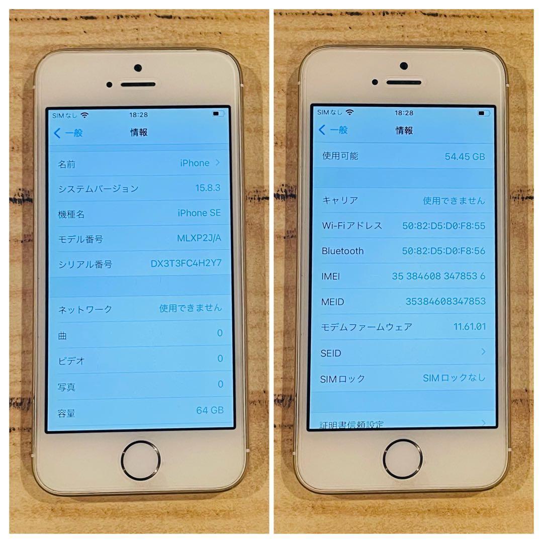 iPhoneSE ゴールド 64GB SIMフリー 100% 本体 動作確認済の通販はau