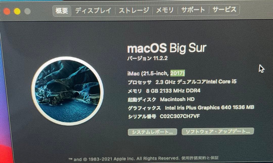 Macデスクトップ iMac 21.5inch 2017