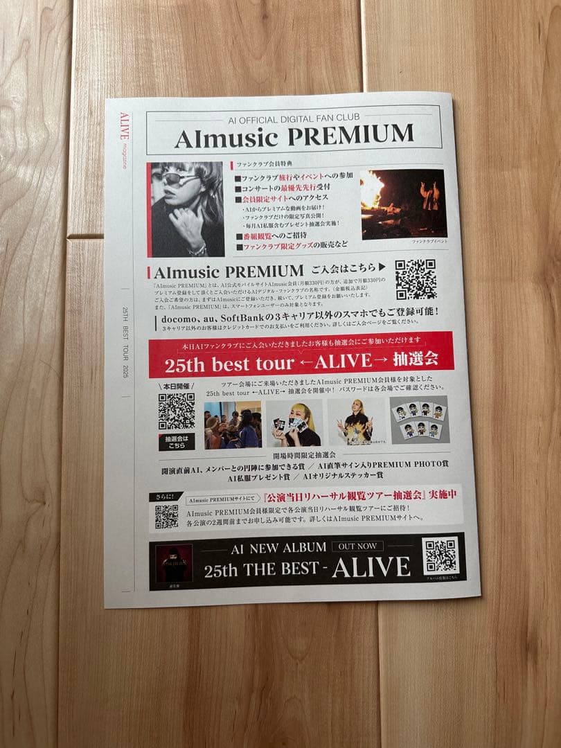 AI 25TH BEST TOUR フライヤー - メルカリ