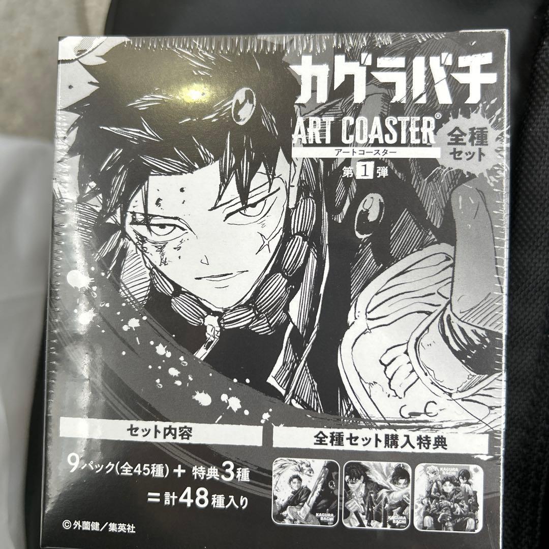 カグラバチ』アートコースター第1弾 全種セット ジャンプフェスタ BOX