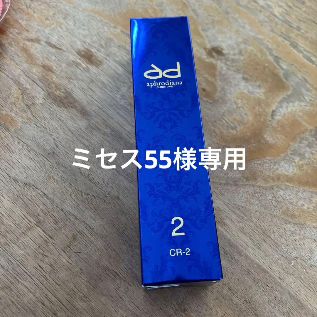 イチエ　アフロディアナ　モイスチャークリーム２本 イチエ アフロディアナ モイスチャークリーム2本 イチエ アフロ