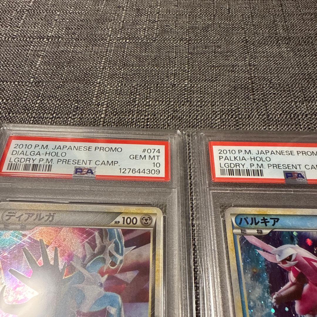 ディアルガ パルキア 色違い PSA10 5000枚限定プロモ - メルカリ