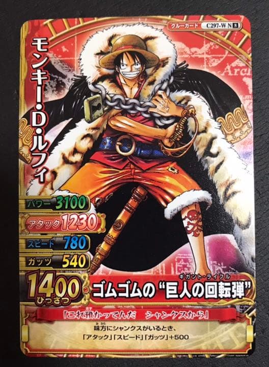 ワンピベリーマッチダブル ルフィ ゴムゴムのギガントライフル 希少