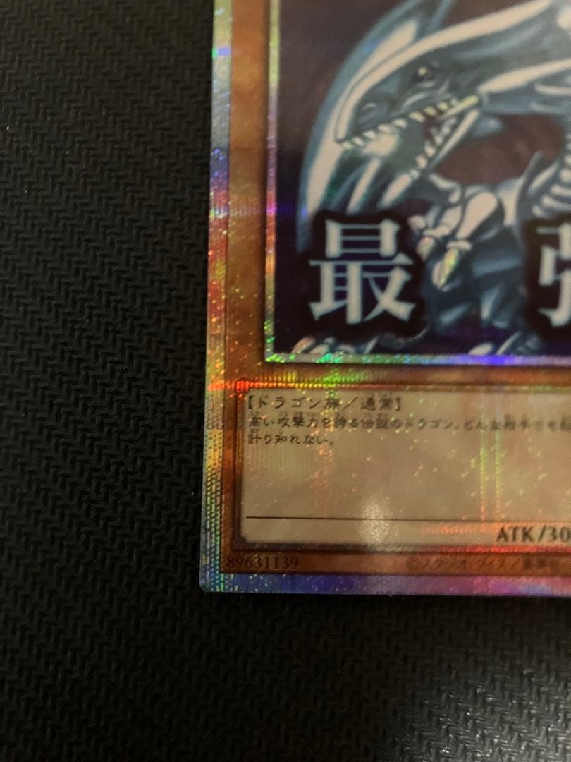 遊戯王OCG 青眼の白龍 ブルーアイズ ホワイト ドラゴン スタンプ